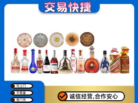 潍坊市高密名酒回收礼品.jpg