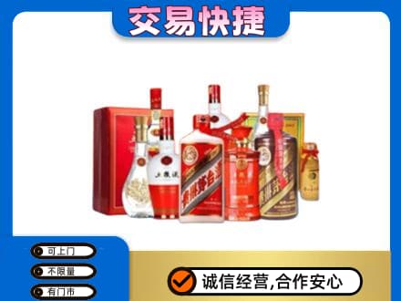 潍坊市高密名酒回收酒水.jpg