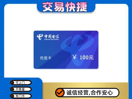 潍坊市高密购物卡回收中国电信卡.jpg