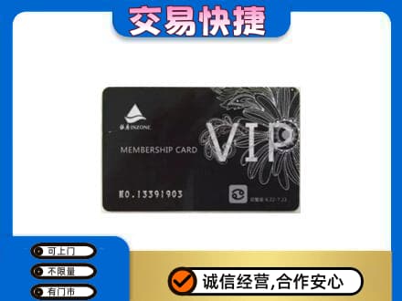 潍坊市高密回收银座卡