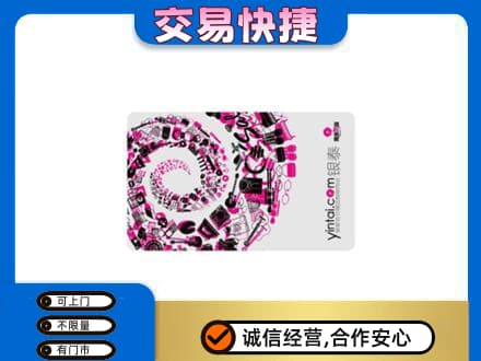 潍坊市高密回收银泰卡
