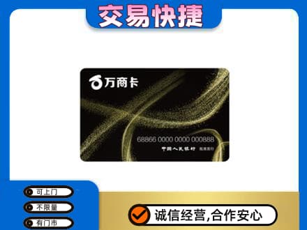 潍坊市高密购物卡回收万商卡.jpg