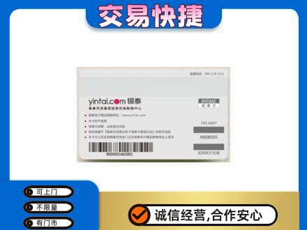 潍坊市高密购物卡回收银泰购物卡.jpg