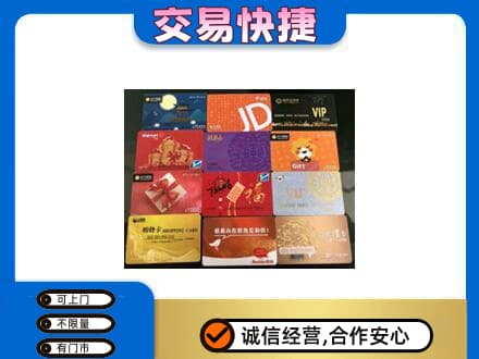 潍坊市高密购物卡回收网购卡.jpg