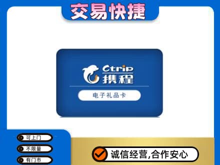 潍坊市高密购物卡回收携程礼品卡.jpg