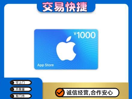 潍坊市高密购物卡回收苹果卡.jpg