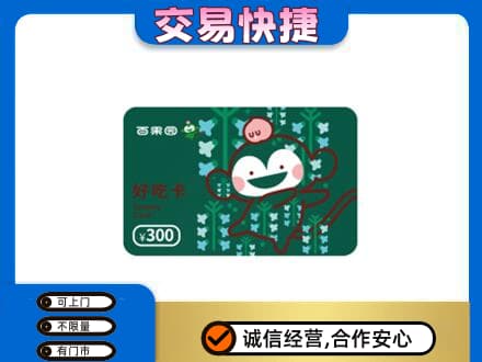 潍坊市高密购物卡回收百果园卡.jpg
