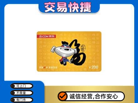 潍坊市高密购物卡回收京东E卡.jpg
