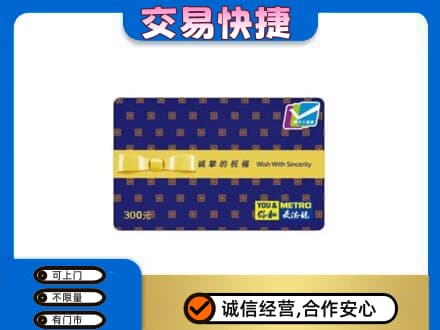 潍坊市高密购物卡回收麦德龙卡.jpg