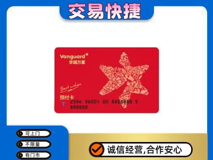 潍坊市高密购物卡回收华润万家卡.jpg