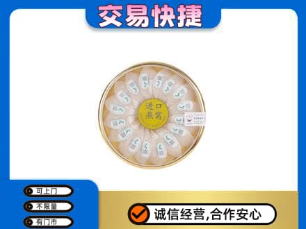 潍坊市高密高价回收进口燕窝