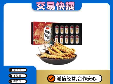 潍坊市高密高价回收冬虫夏草
