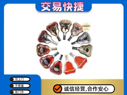 潍坊市高密洋酒回收XO.jpg