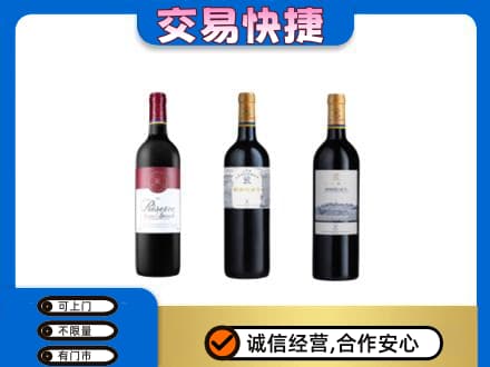 潍坊市高密洋酒回收拉菲红酒.jpg