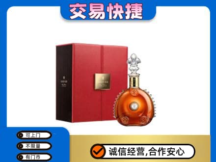 潍坊市高密回收路易十三