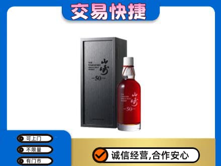 潍坊市高密回收山崎