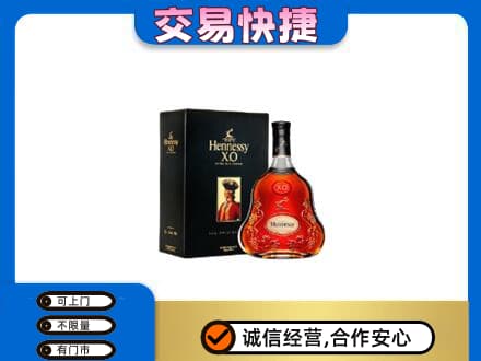 潍坊市高密回收轩尼诗