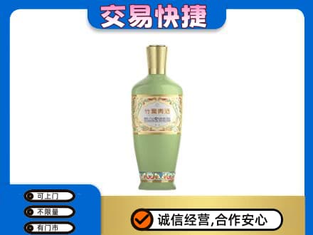 潍坊市高密名酒回收竹叶青酒.jpg
