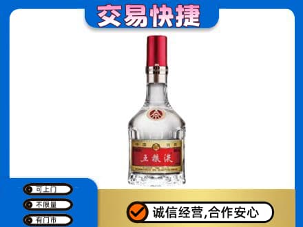 潍坊市高密名酒回收五粮液8代.jpg