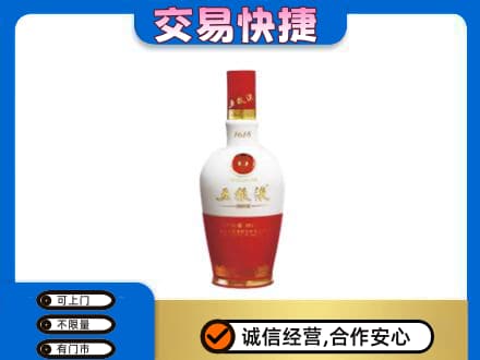 潍坊市高密名酒回收五粮液1618.jpg