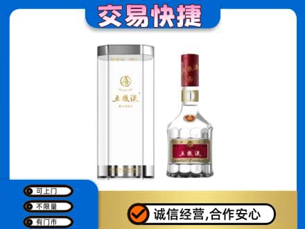 潍坊市高密名酒回收五粮液八代.jpg