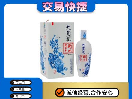潍坊市高密回收老白干大青花