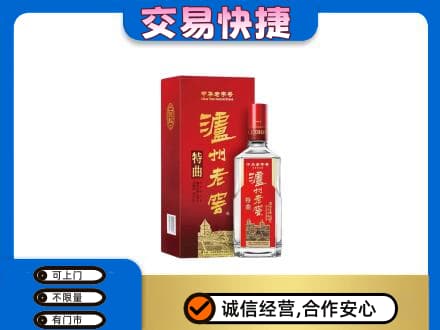 潍坊市高密回收泸州老窖l