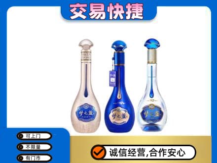 潍坊市高密回收梦之蓝