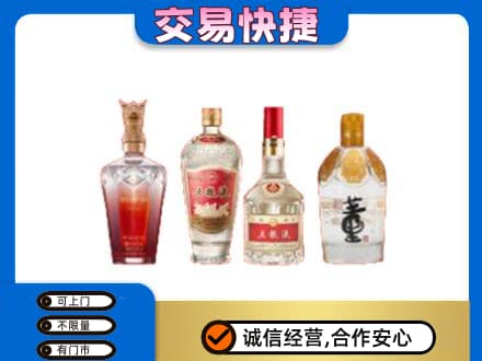 潍坊市高密名酒回收酒.jpg