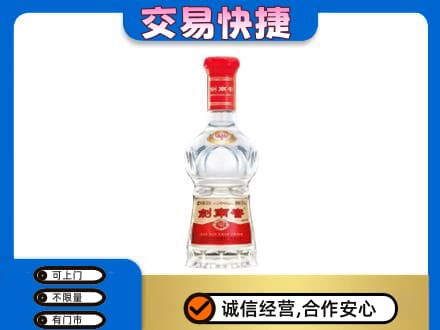 潍坊市高密回收剑南春水晶剑