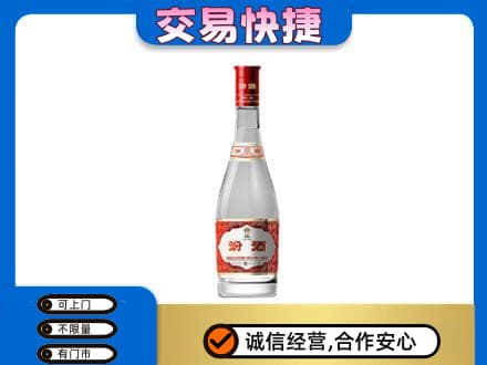 潍坊市高密回收汾酒红盖