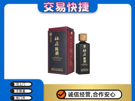 潍坊市高密回收杜康