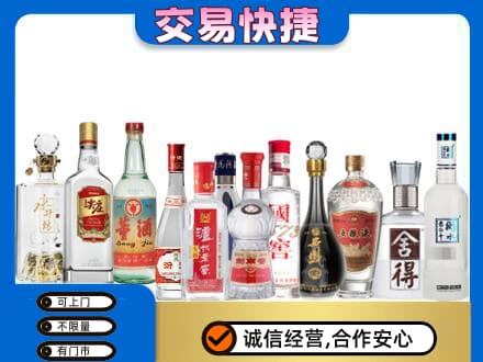 潍坊市高密回收名酒