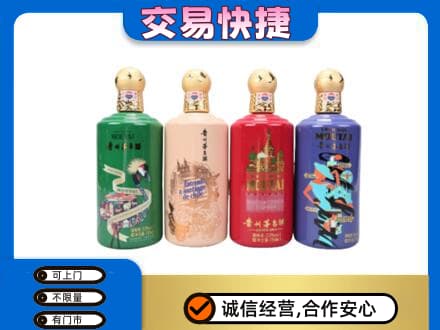 潍坊市高密回收走进四国茅台酒