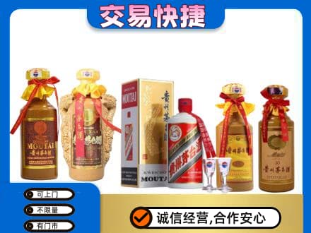 潍坊市高密回收贵州茅台酒