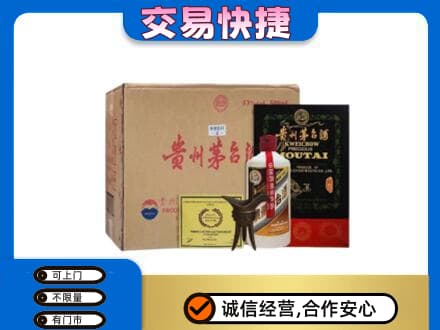 潍坊市高密回收珍品茅台酒
