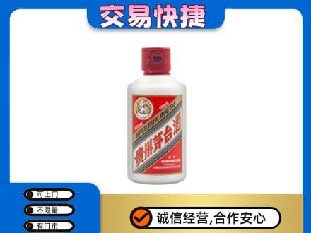 潍坊市高密茅台回收小可爱.jpg