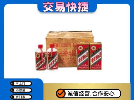 潍坊市高密回收五星茅台酒