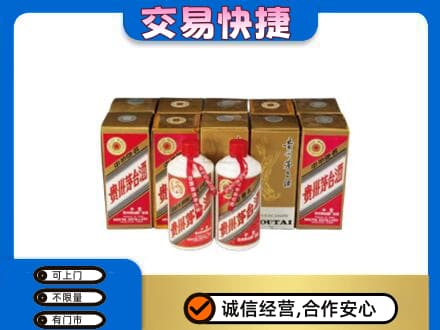潍坊市高密回收老茅台酒