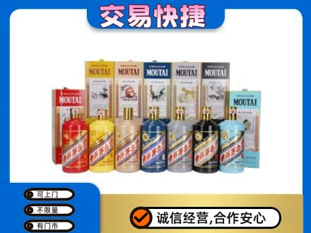 潍坊市高密回收生肖茅台酒