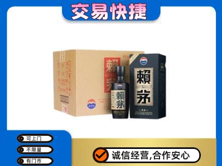 潍坊市高密回收赖茅