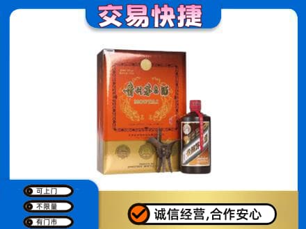 潍坊市高密回收精品茅台酒