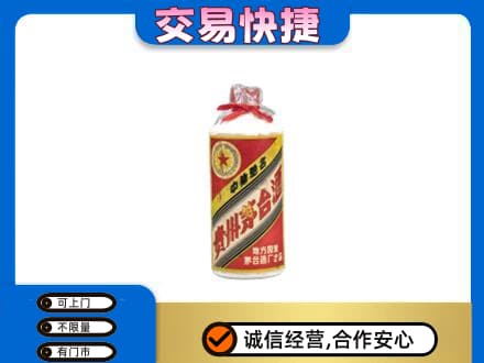 潍坊市高密回收地方国营茅台酒