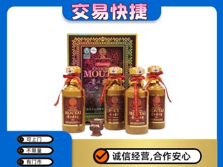 潍坊市高密茅台回收50年礼盒.jpg