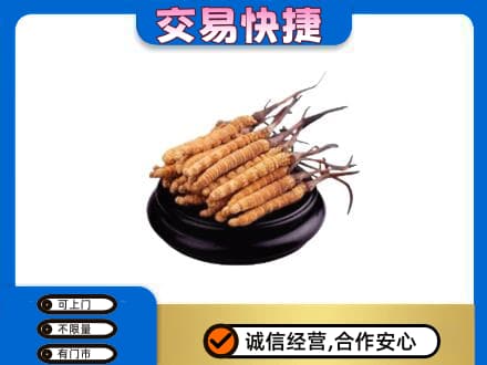 潍坊市高密礼品回收散虫草.jpg