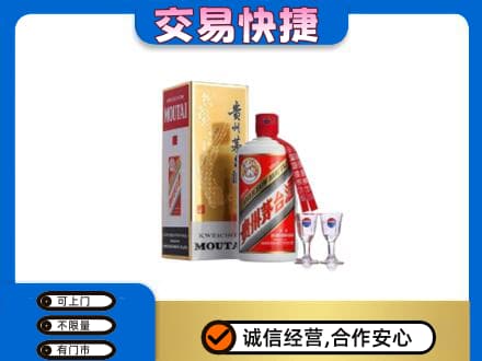 潍坊市高密茅台回收.jpg